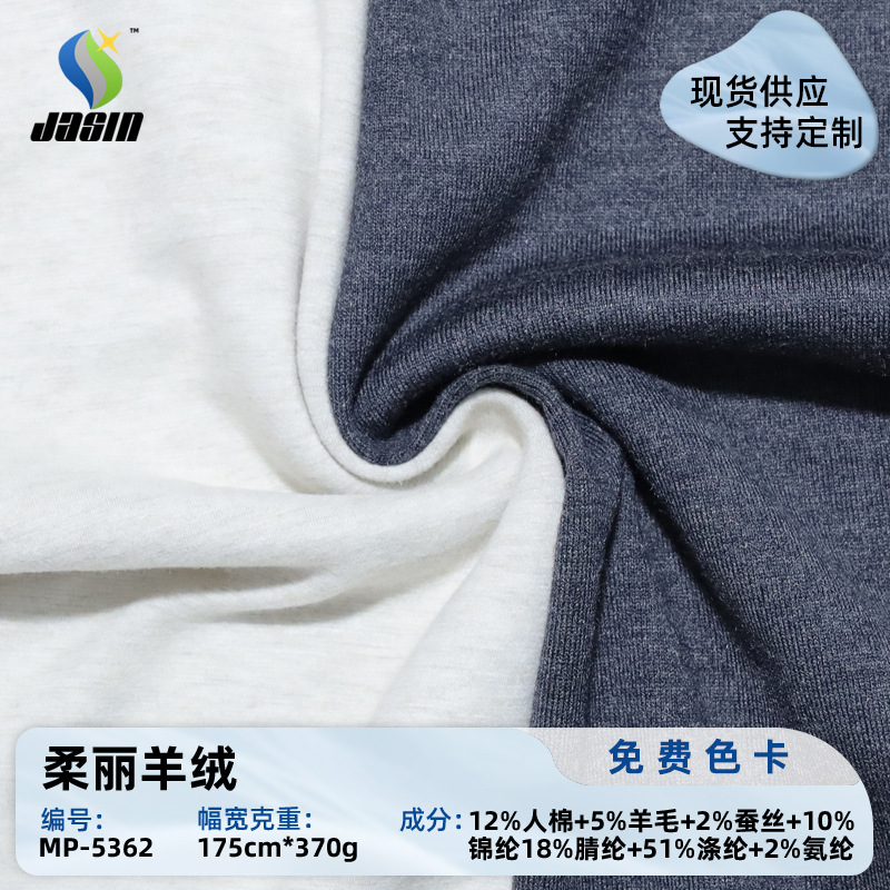 Spot 370g Soft Cashmere German Velvet Autumn and Winter Double-Sided Brushed Warm Fabric Autumn Clothes and Autumn Trousers Casual Wear Fabric