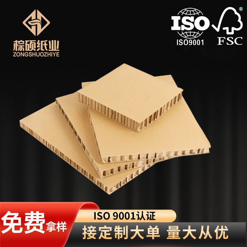 Honeycomb Cardboard Paper Tray Anti-collision Moisture-proof Cushioning Compression Protection Glass Furniture Logistics Packaging Composite Honeycomb Paper