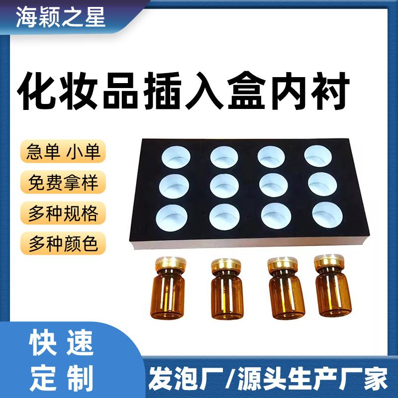 eva Lining Custom Cosmetics eva Packaging Gift Box Lining eva Sponge Flocking Processing Engraving Inner Tray