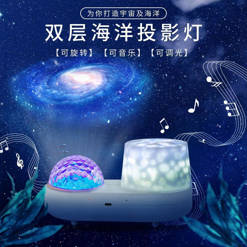 Cross-border starry sky lamp children's bedroom romantic atmosphere lamp dream bedside night lamp double water pattern ocean projection lamp