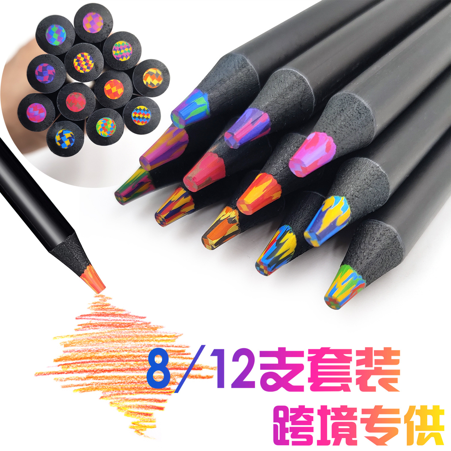 Cross-border 12 color black wood rainbow pen magic pen graffiti creative color lead brush RAINBOW color pencil wholesale
