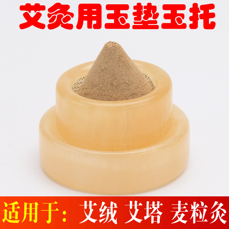 Ginger-separated moxibustion belly button moxibustion moxibustion Jade pad Tuo Aita moxibustion gourd moxibustion moxa Tower heat insulation pad Jade pad wholesale