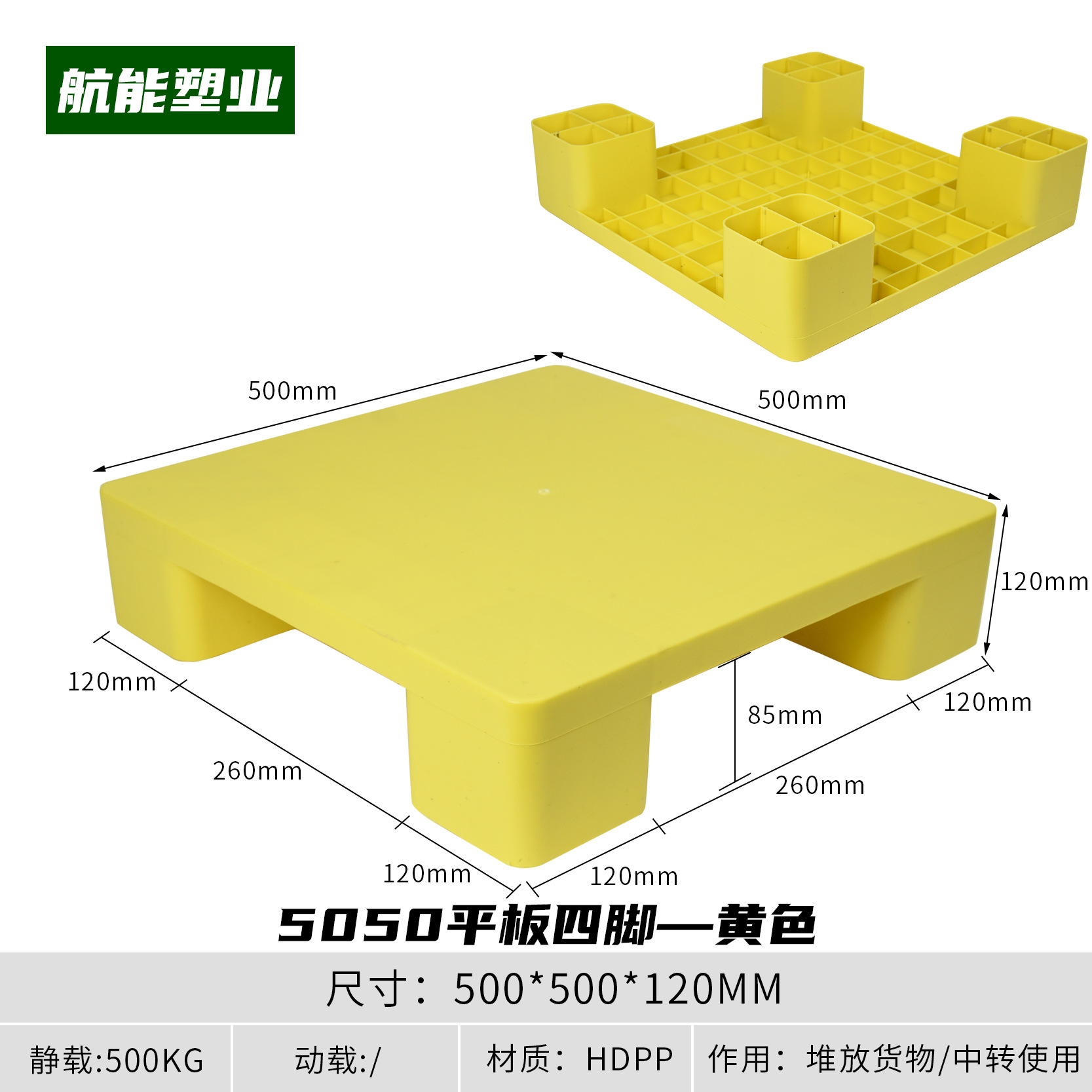 Picture of Warehouse Moisture-Proof Board Plastic Small Pallet Card Board Floor Supermarket Stack Six-Legged Flat Four-Legged Flat Pad Waterproof