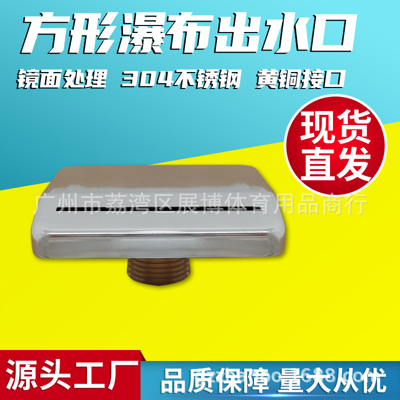 Picture of Amazon New Hot Sale Swimming Pool Small Stainless Steel Waterfall Family Bathroom SPA Pool Waterfall Outlet