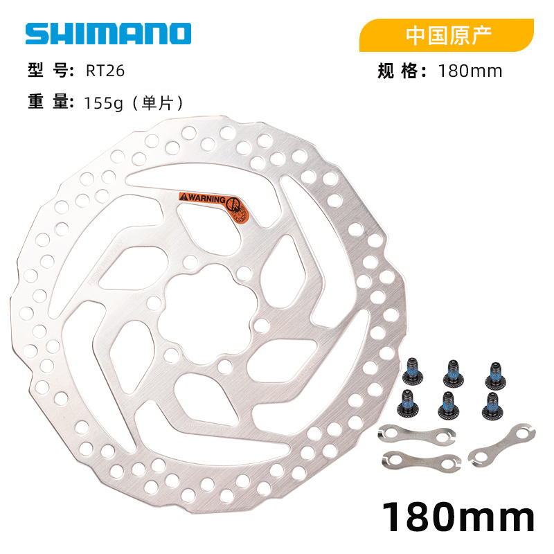 Picture of SHIMANO Jubilee RT56/26 Six-nail Disc Mountain Bike Disc Brake Disc 160/180mm