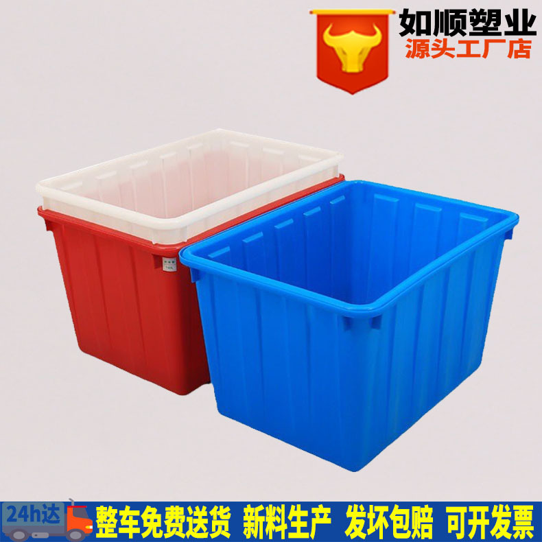 160L plastic water tank 770*560*480 white plastic water tank finishing box plastic