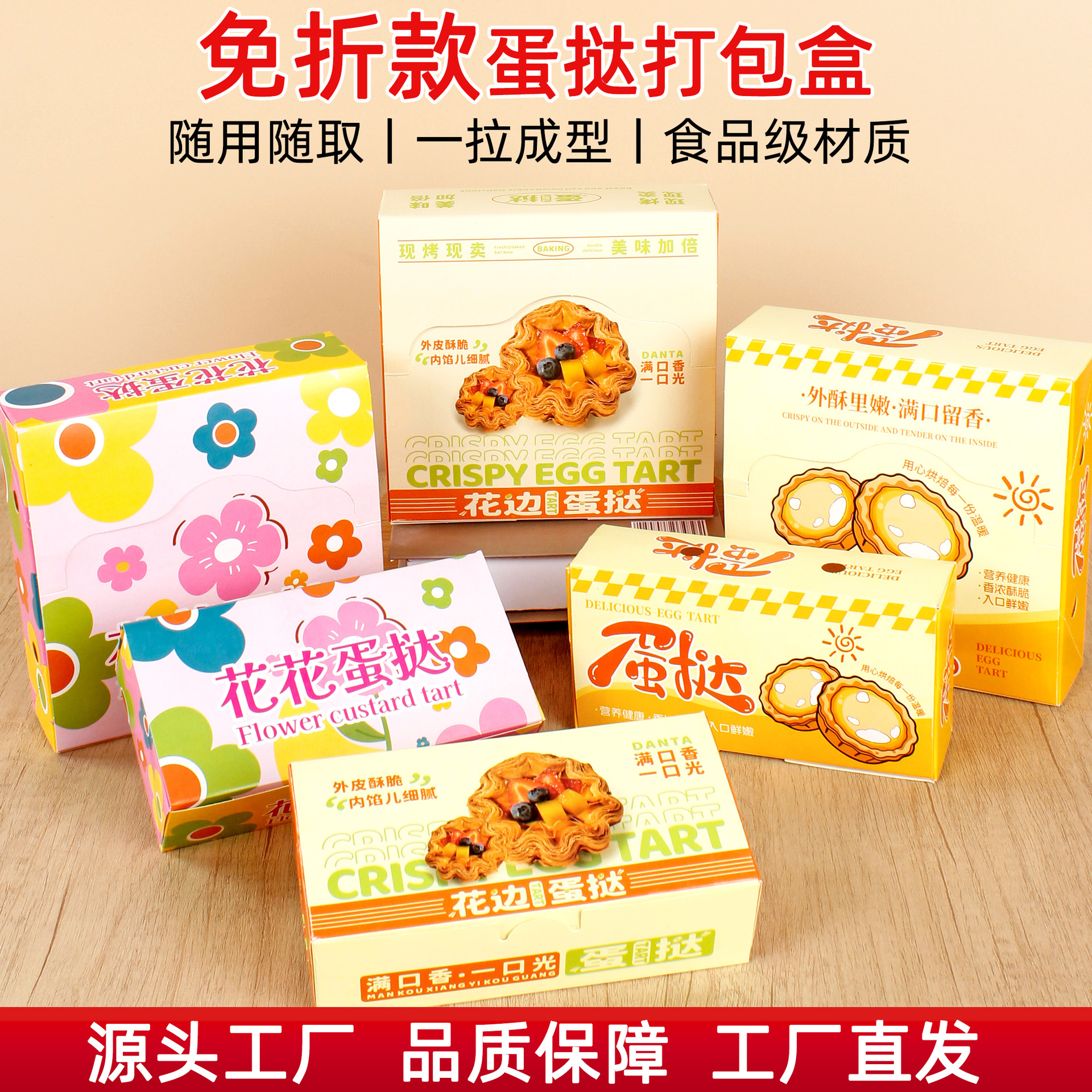 Sunflower Tart Box, No-Fold Ugly Tart Box, 2 Pieces, 4 Tartlets, Portuguese Croissant Tart Packaging Box, Creative Baking