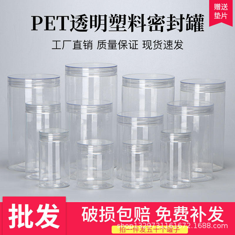 Crystal Lid Food Grade Plastic Bottle with Lid Empty Bottle Storage Jar Plastic Jar Honey Bottle Transparent Sealed Jar Wholesale