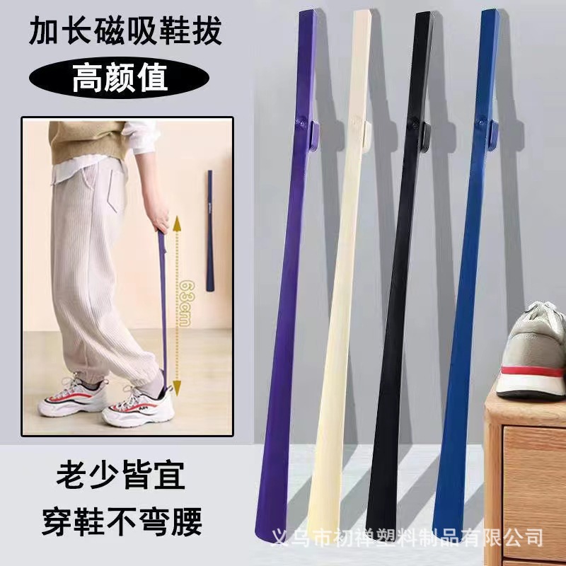 Long Shoe Puller with Magnetic Absorption Shoe Wearable Artifact Without Bending High-end Household Shoe Lacker for Elderly and Pregnant Women Auxiliary Shoe Licking