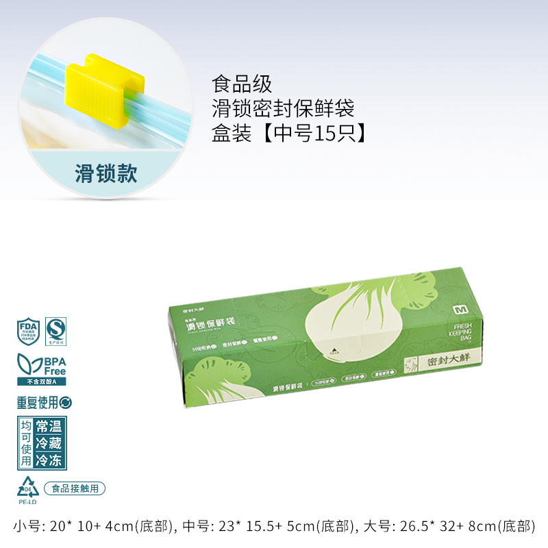 Picture of Special Fresh-keeping Bag for Refrigerator Food Grade Thickened Sliding Lock Sealed Bag Zipper Storage Sliding Cable Sub-pack Bag
