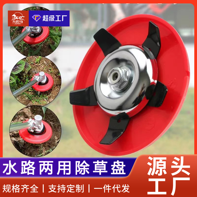 Lawn mower amphibious grass head multifunctional weeding tray paddy field dry field weeding machine weeding head