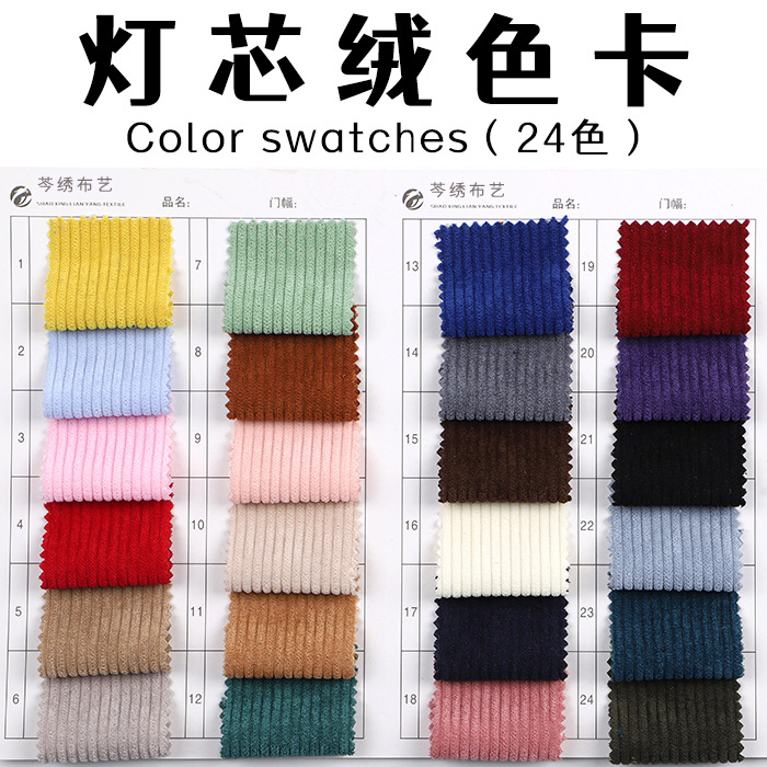 Picture of Corduroy Fabric Solid Color Corduroy Jacket Clothing Shirt Cotton Jacket Sofa Velvet Fabric Wholesale