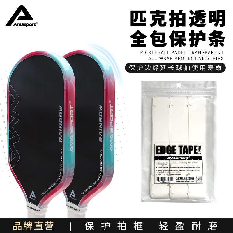 AMASPORT Ameshi Peak racket protection edge strip racket edging gear design pickleball