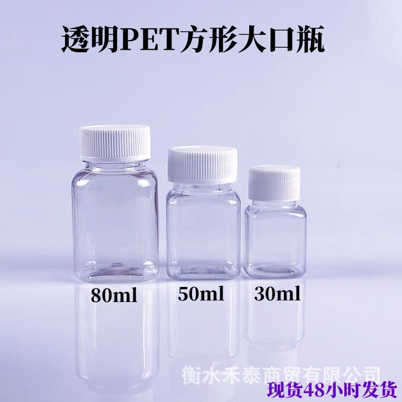 Spot Wholesale Square Plastic Bottle 30Ml50Ml80Ml Large Diameter Dispensing Bottle Absorbent Beads Small Square Bottle