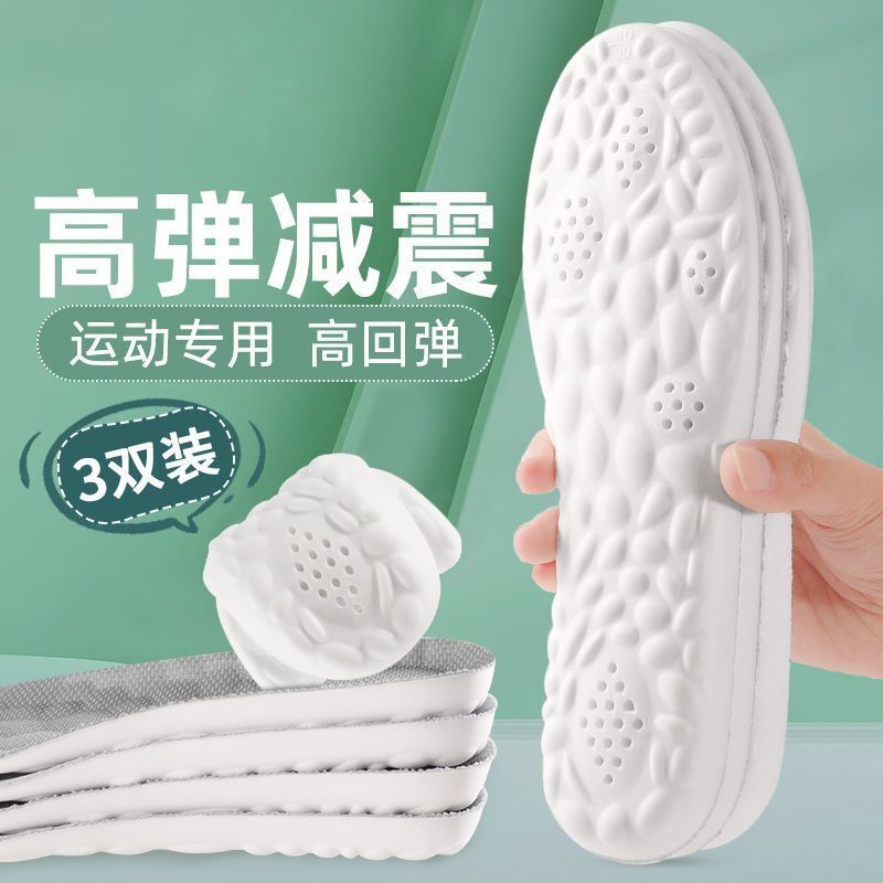 Sports insole men's sports insole women's full pad summer insole military training insole super soft high elastic manufacturers a generation of hair