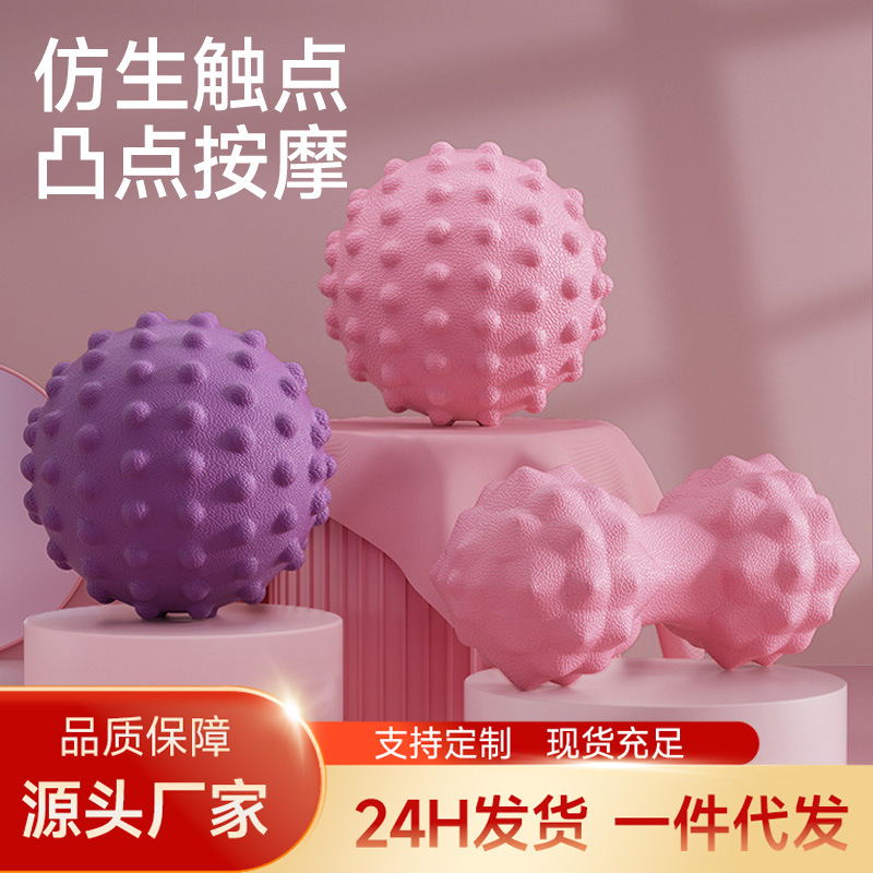 Fascia Ball, Foot Massage Ball, Relaxation Yoga Fitness Ball, Waist, Back and Neck Stretching Tpr Floating Peanut Ball