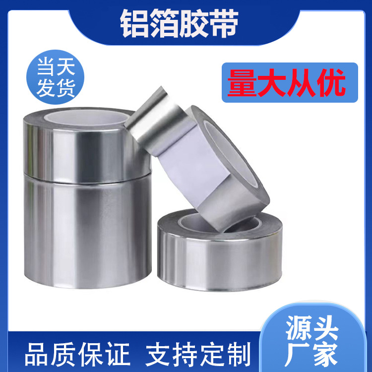 Cross-Border Aluminum Foil Tape Kitchen Stove Sink Pipe Waterproof, Oil-Proof and High Temperature Resistant Self-Adhesive Aluminum Foil Paper Cross-Border Supply