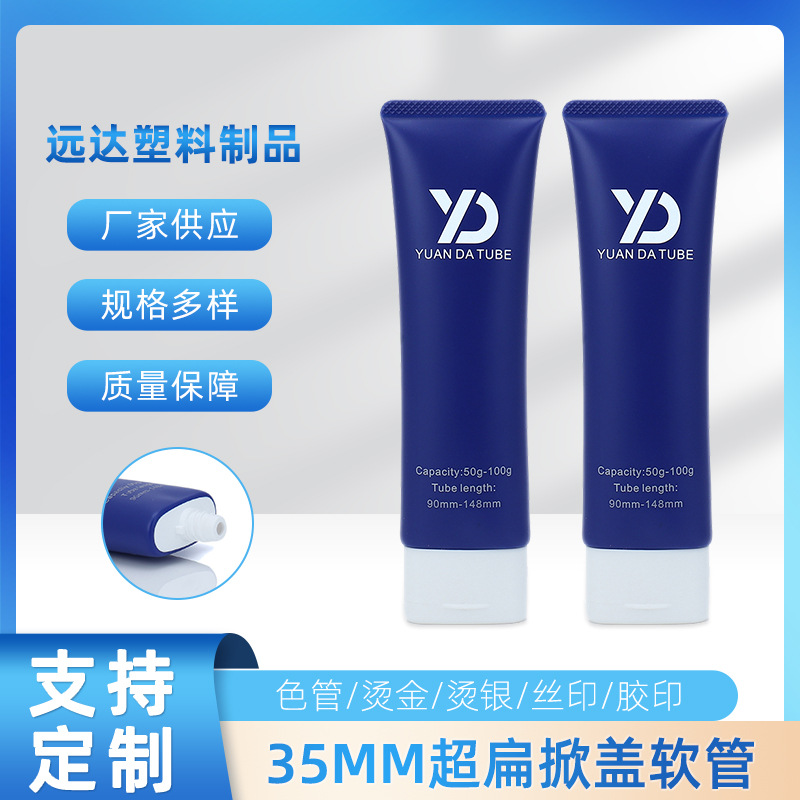35mm flip lid super flat facial cleanser hose blue hair removal cream sunscreen hose cosmetic packaging plastic pe