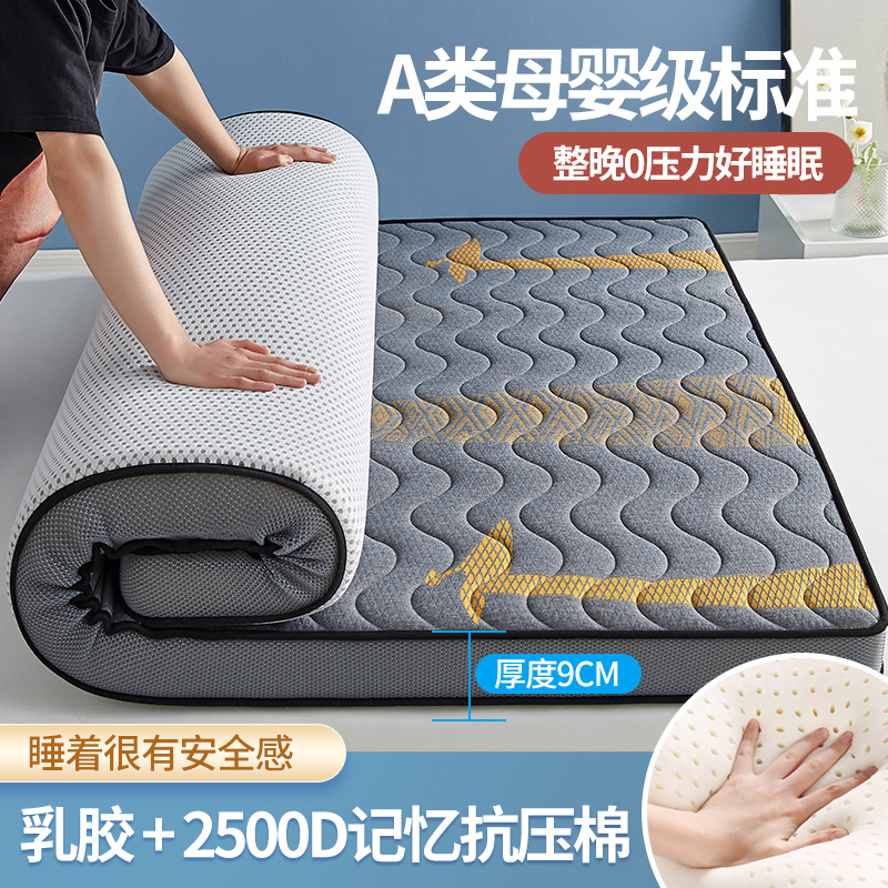 Picture of Latex Mattress for Rental Housing, Floor Sleeping Mat, Student Dormitory Thickened Tatami Mattress, Hotel Soft Cushion Wholesale