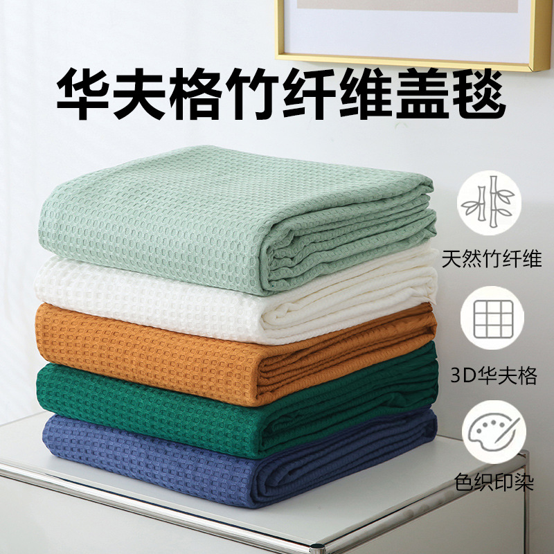 Waffle Blanket Amazon Cross-border Bamboo Fiber Blanket Solid Color Pineapple Sofa Blanket Air-conditioning Blanket Nap Blanket
