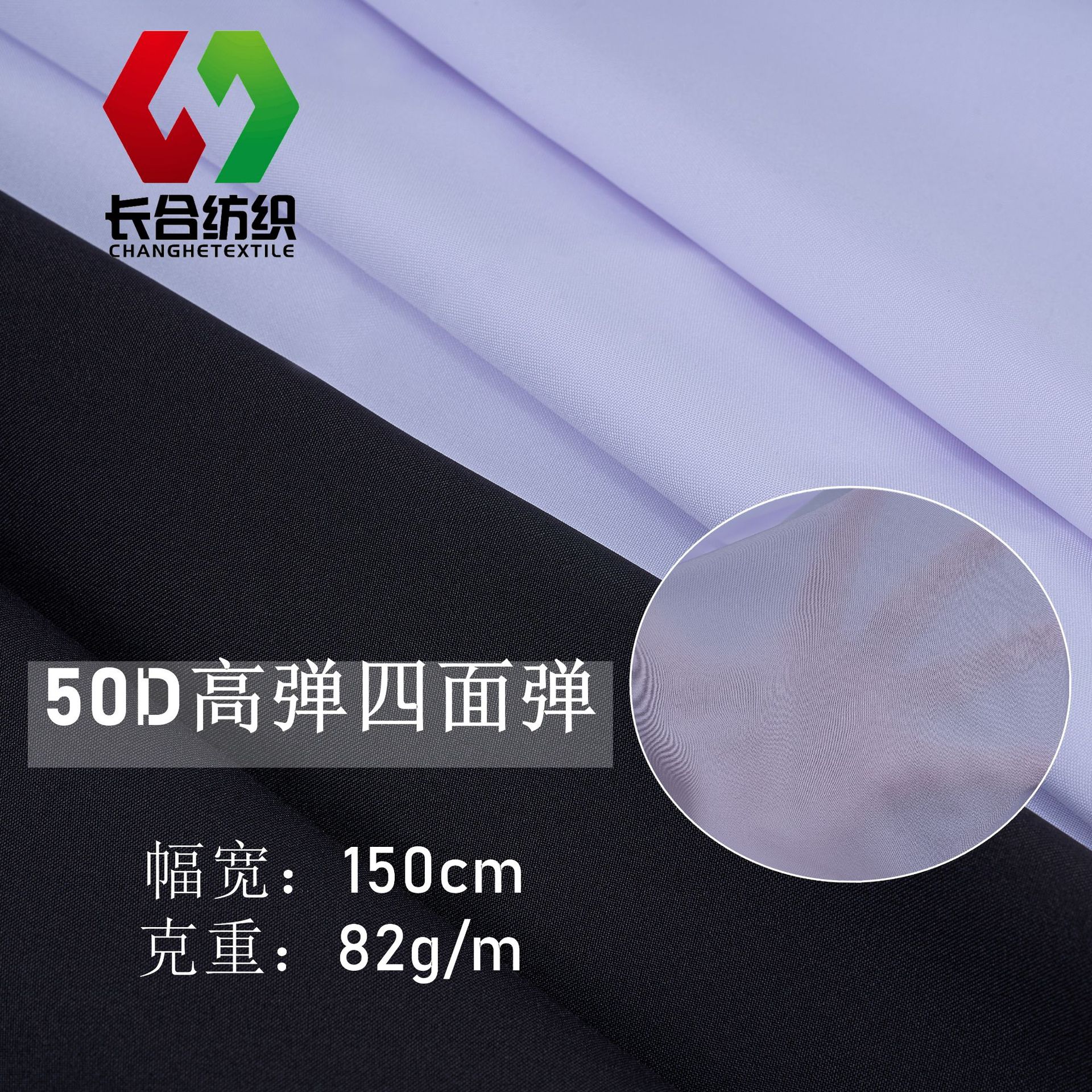 High Elastic Cotton Feel Anti-Static Lining Flap Pocket Pants Cloth 82g Four-Way Stretch Woven Fabric Wholesale Fabric