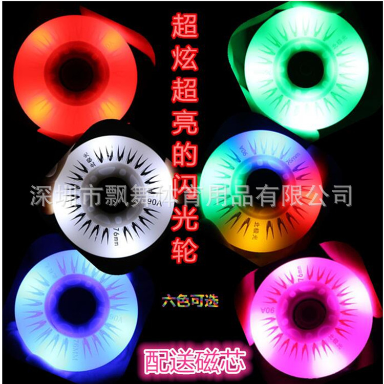 Picture of White Aurora Flash Wheel Luminous Wheel Aurora Wheel Wear-Resistant Flat Skates Roller Skates Pu Wheel High Elasticity