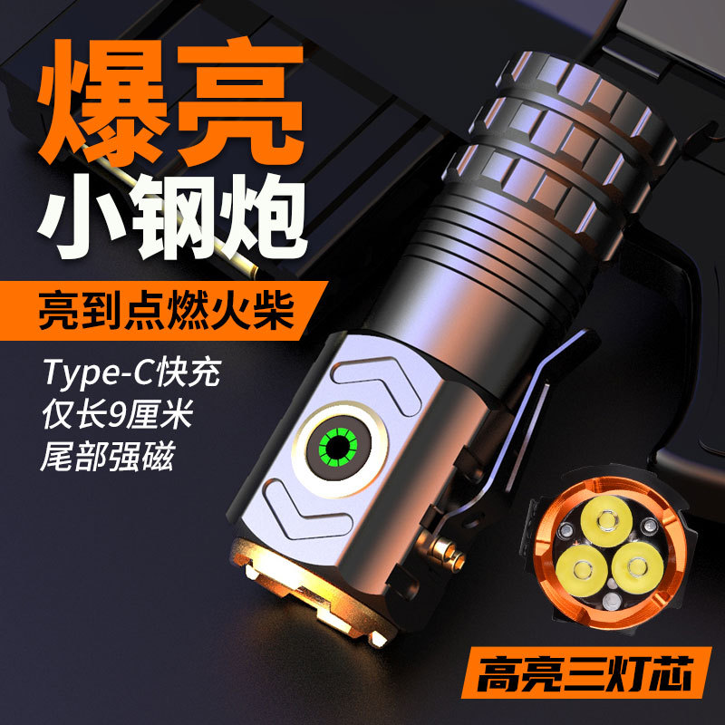 Three-Eyed Monster Ultra-Bright Flashlight Long-Range Outdoor Charging Zoom Mini Magnetic Suction Small Micro Portable Led