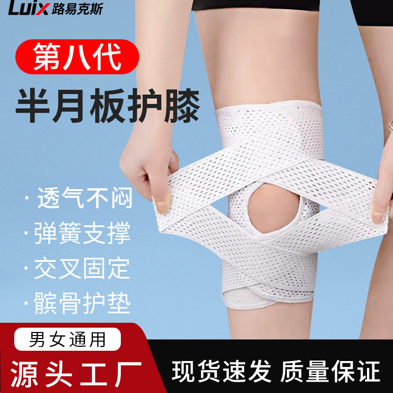 Cross-border in stock adjustable sports knee pads running cycling basketball meniscus knee joint patella band Japanese knee pads
