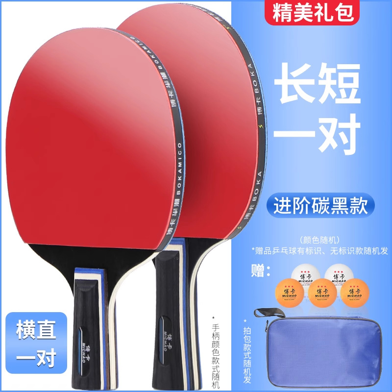 Picture of Boca genuine goods table tennis racket suit with 5 balls double racket beginner student training 2 straight racket horizontal racket