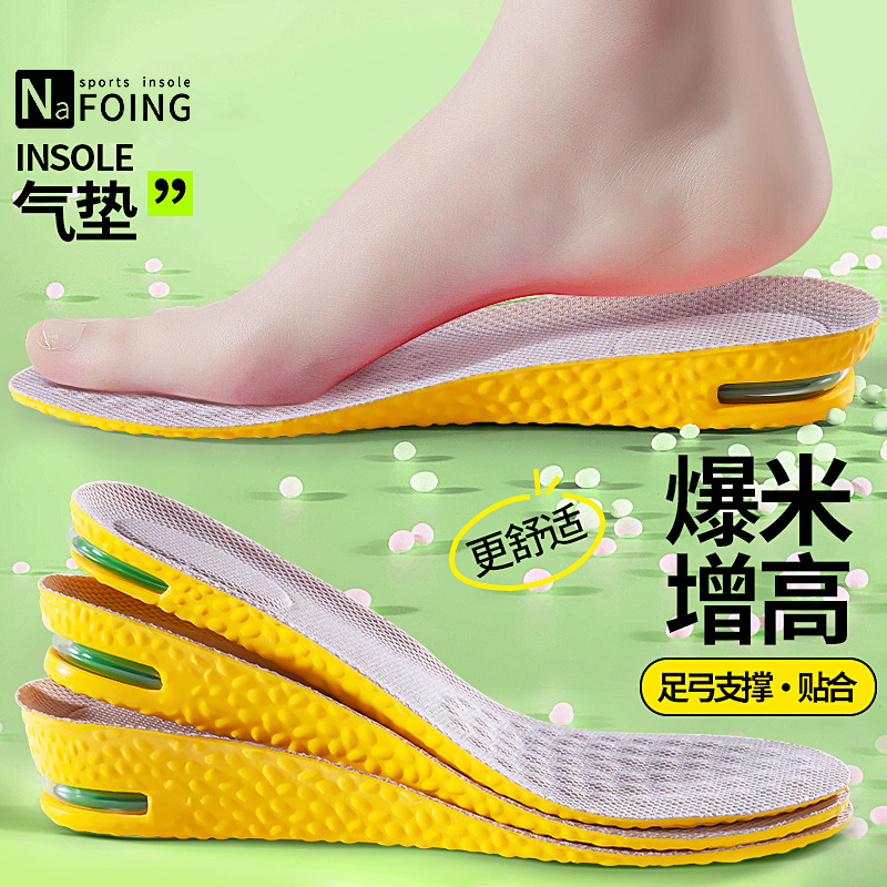 Sports Insoles Air Cushion Insoles for Men and Women Invisible Height Cushion PU Airbag Shock Absorbing Feeling Insoles Wholesale
