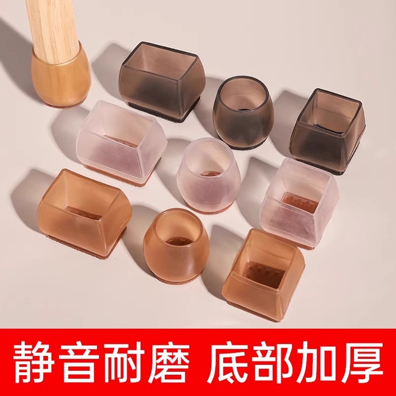 Thickened Quiet Table and Chair Foot Cover Integrated Bottom Thickened Felt Chair Foot Cover Protects Floor Table and Chair Foot Pad