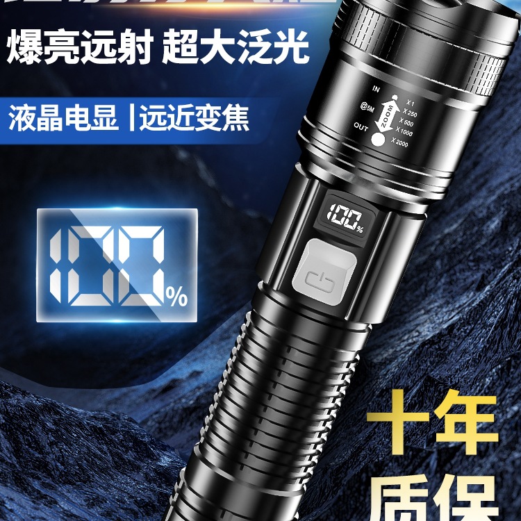 Special Forces Flashlight Large Aperture Zoomable Strong Light Rechargeable Outdoor Emergency Long-Range Bright Long-Lasting Portable