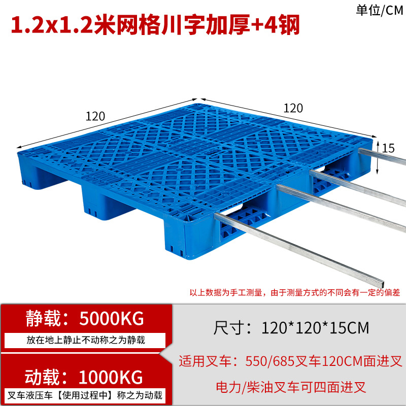 Picture of Grid Sichuan-shaped storage shelf warehouse logistics factory cushion moisture-proof base board card board ground pile plastic tray