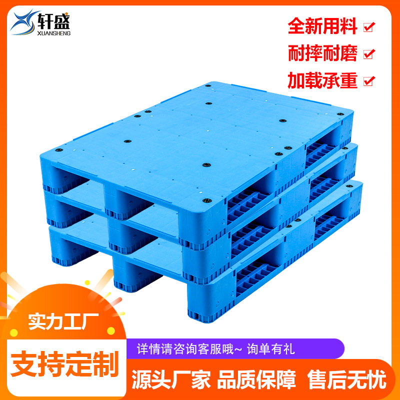 Flat plate Sichuan plastic pallet storage logistics pallet thickened 1210 plastic pallet forklift plane moisture-proof pad