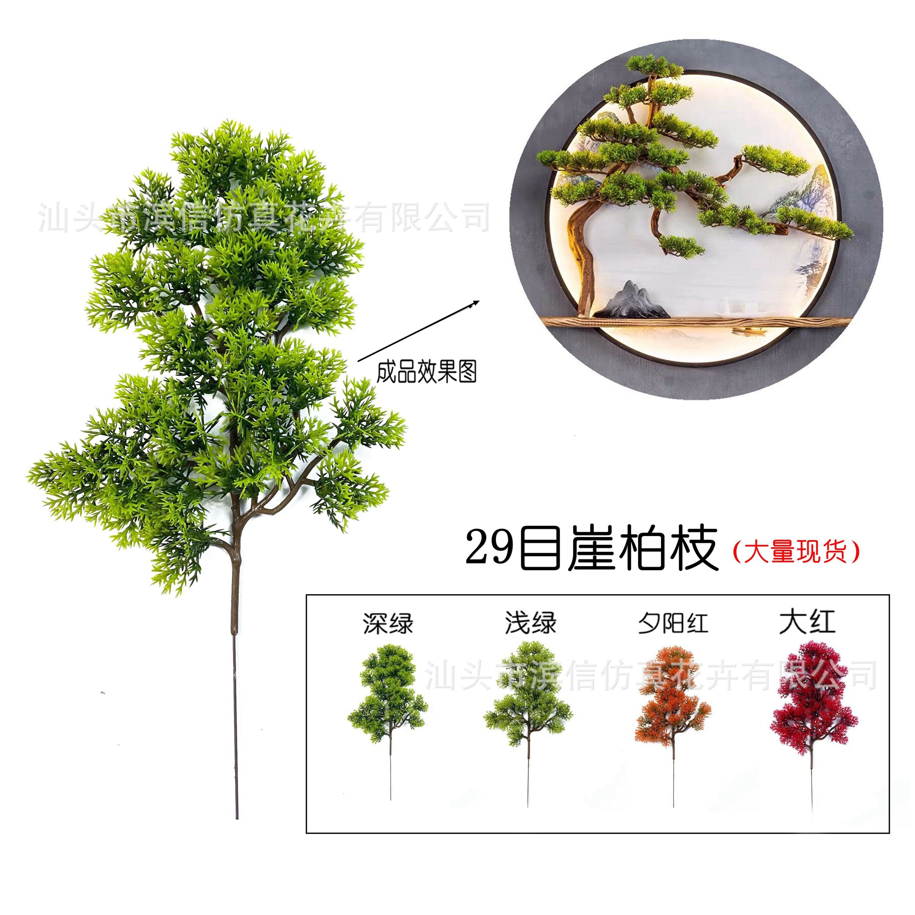 Cross-border Pine Branch 29 Thuja Pine Needle Bonsai Root Carving Thuja Leaf Beauty Pine Landscape Soft Loading Dead Branch