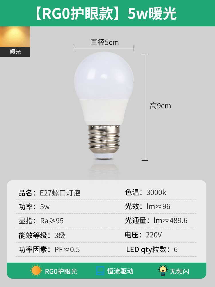 Picture of Dayuan Led Energy-Saving Light Bulb E27 Large Screw Warm White Light Three-Color Dimming Full Spectrum Eye Protection Light Bulb