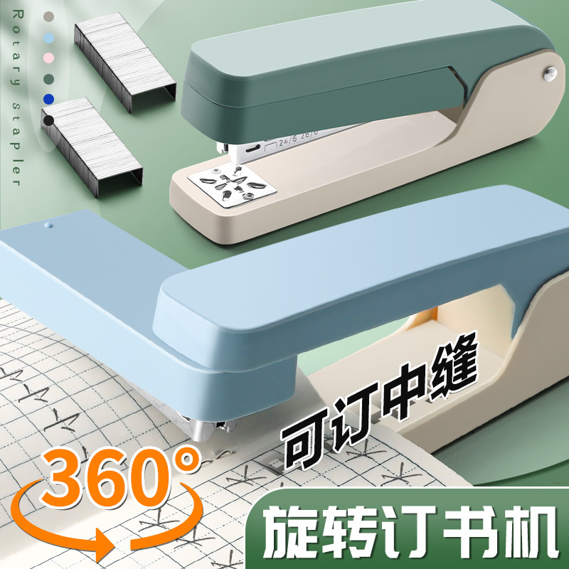 Rotatable Stapler Student Stapler Stapler Large Office Thickened Home Labor-saving Binding Machine