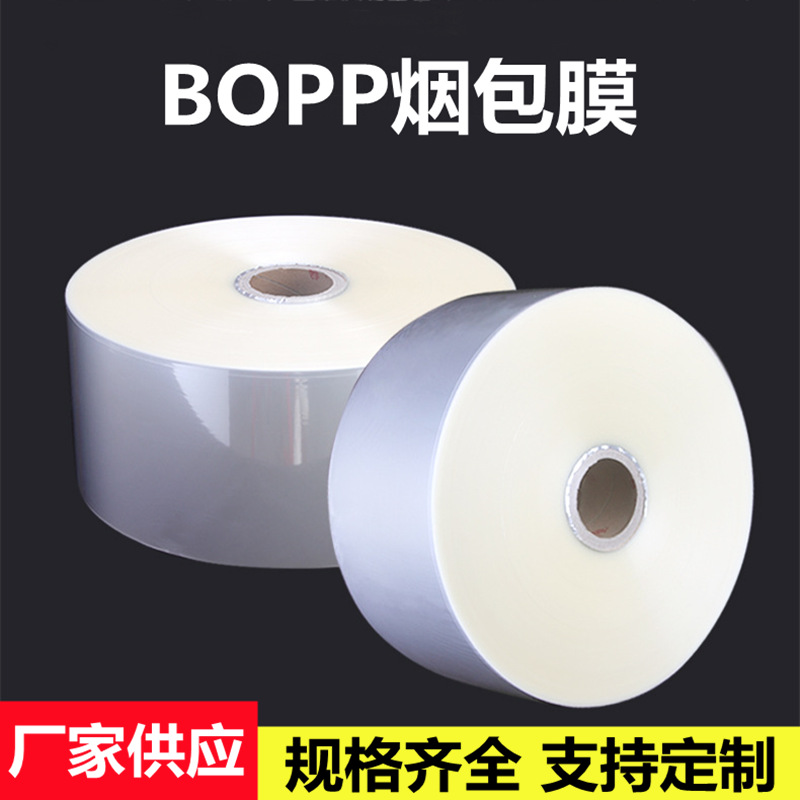 Picture of Skin Care Products Shrink Packaging Film, Plastic Sealing Film, Facial Mask, Cosmetic Box, Bopp Cigarette Film Sheet, Cigarette Packaging Film, Hot Cigarette