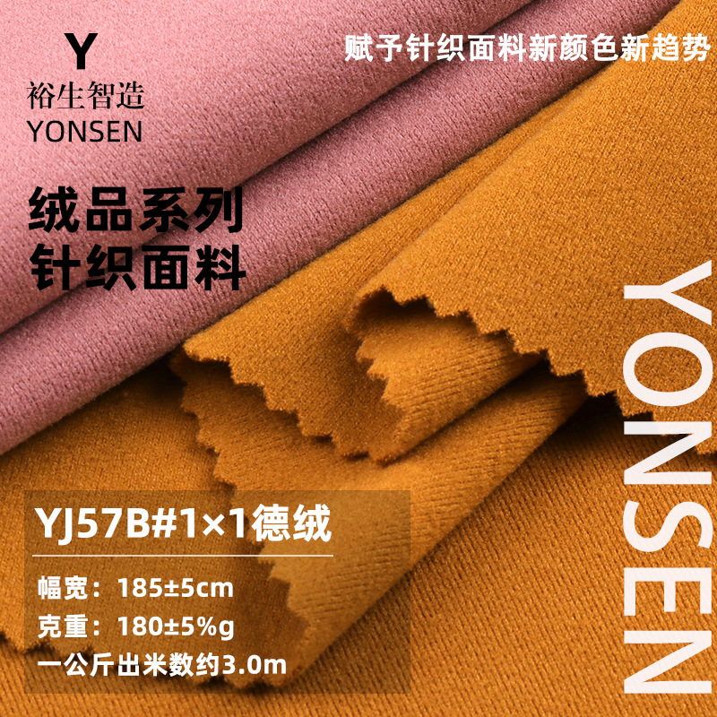 1 × 1 double-sided rib velvet fabric fleece knitted thermal seamless underwear casual cut bottoming shirt brushed fabric