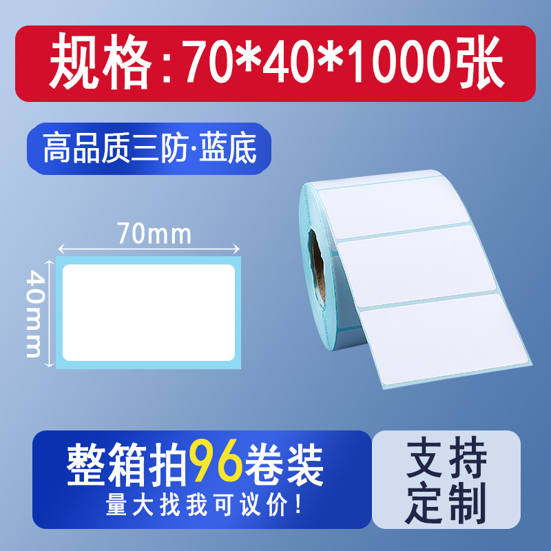 Picture of Three-proof thermal cross-border TEMU label paper 70*4070*20 Hishin barcode sticker printing spell a lot of labels
