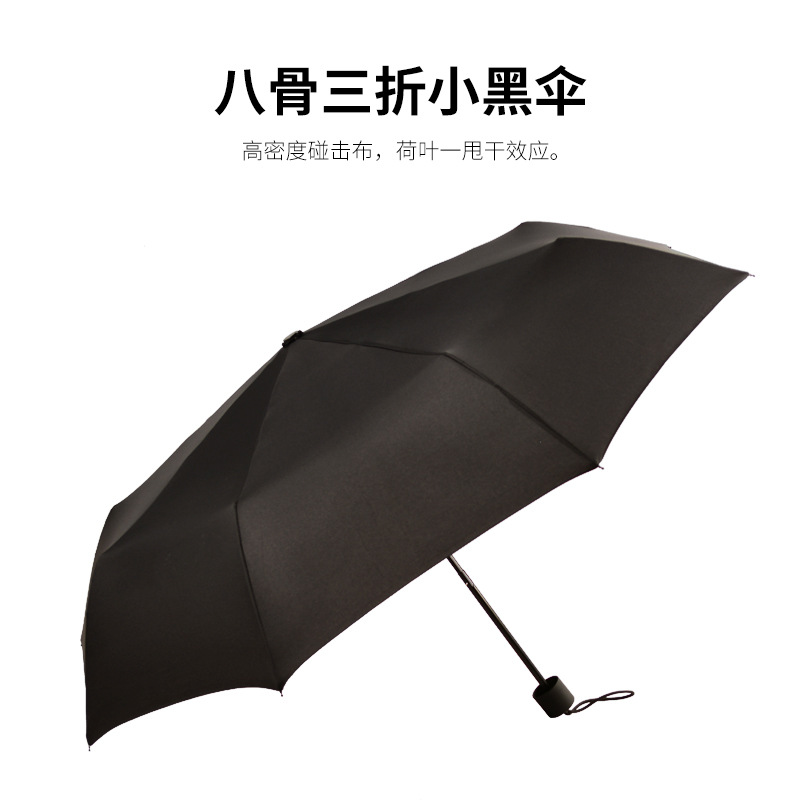 Eight-Bone Folding Small Black Umbrella UV-Protection Sunscreen Summer Shelter Advertising Umbrella Making Business Umbrella Gift Umbrella Personalized Umbrella
