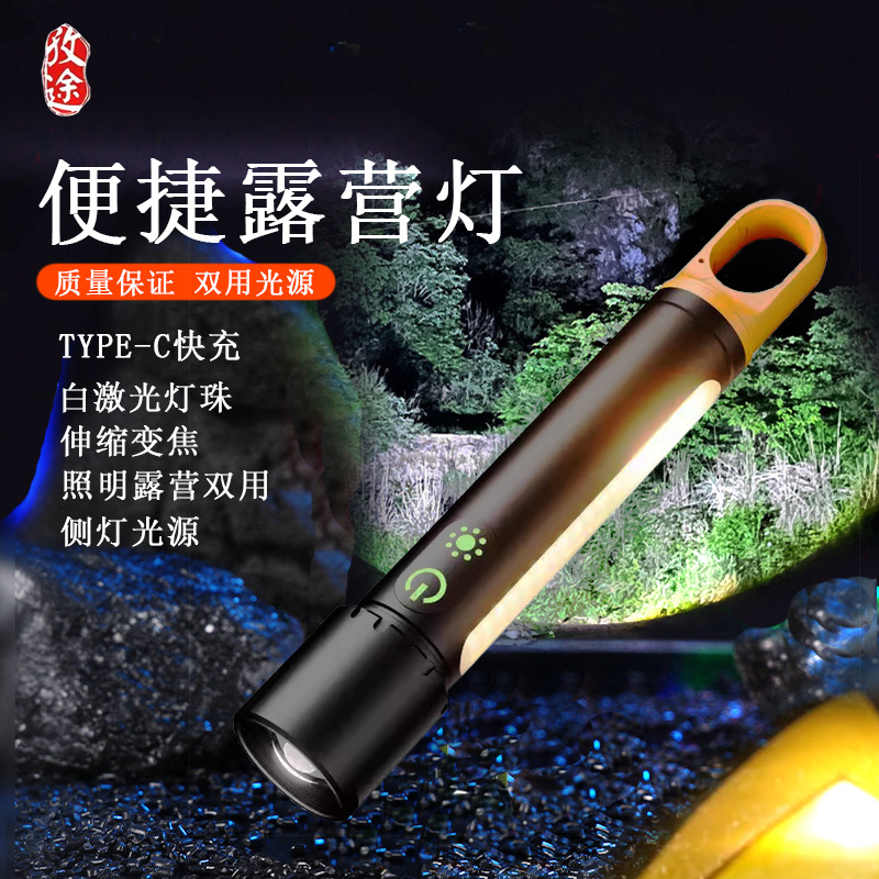Cross-border new strong light long-range flashlight outdoor multi-functional double light source windproof tent hook charging flashlight