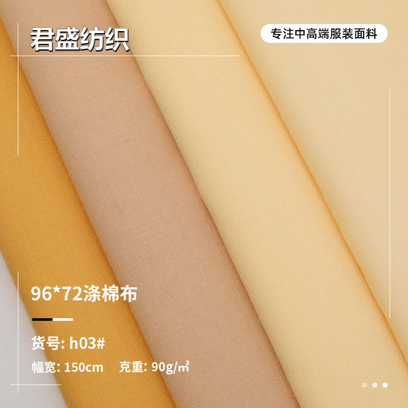TC80/20 96*72 polyester cotton plain TC cloth lining cloth pocket cloth shirt tooling fabric in stock supply