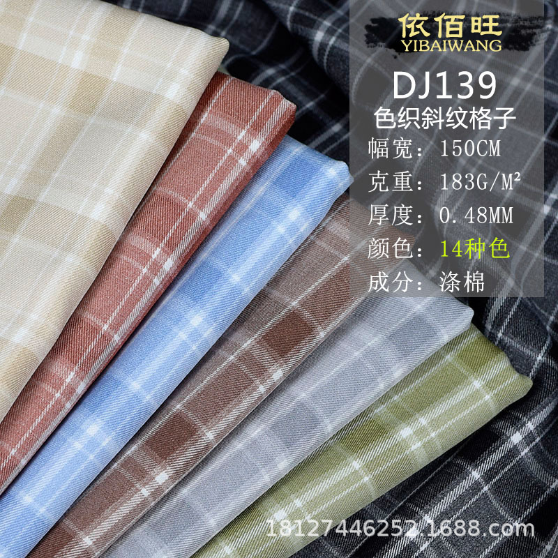 Factory supply stretch Plaid British twill fabric fresh plaid shirt skirt suit suit fabric wholesale