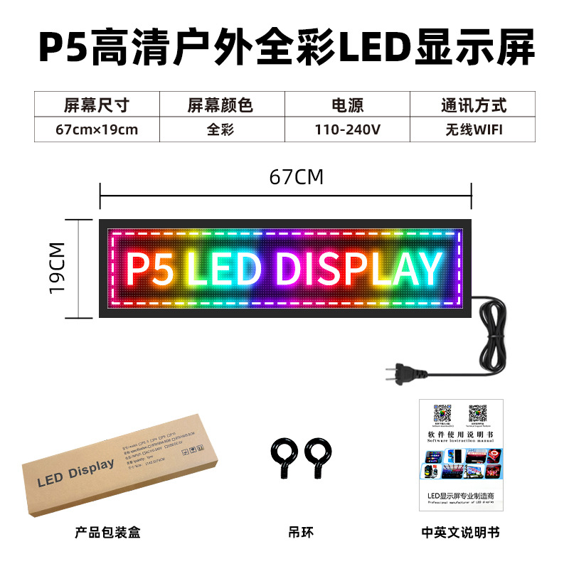Picture of Cross-border Amazon Door Head Subtitle Screen P5 Outdoor Waterproof High Definition Single and Double Color Scrolling Word Screen led Display