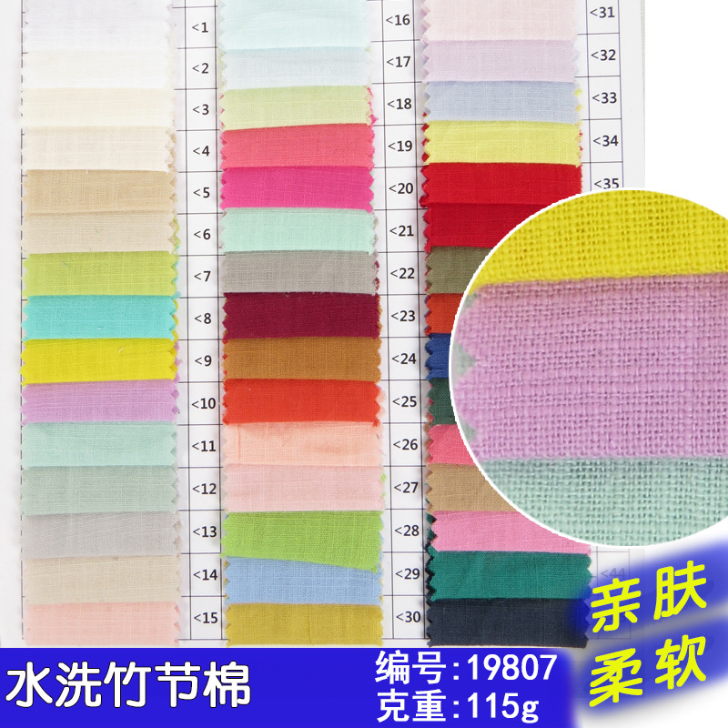 Wash water imitation hemp slub cotton fabric solid color washed slub cotton shirt children's clothing woven cotton fabric