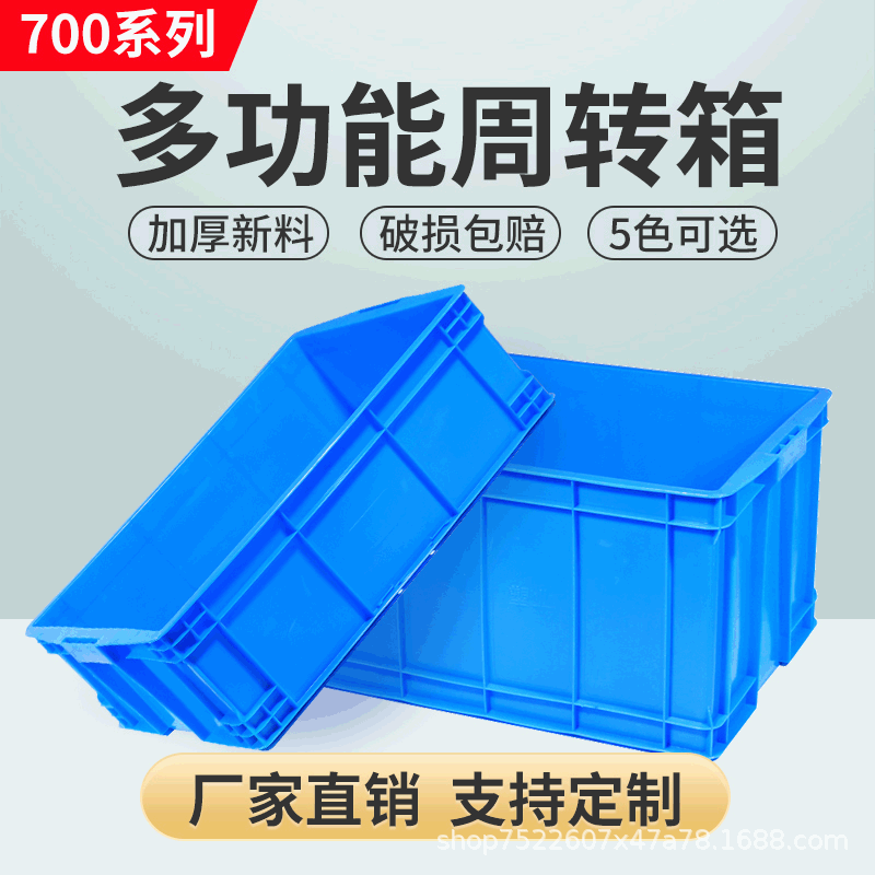 Rectangular disinfection tableware plastic box blue thickened plastic turnover box with lid large plastic basket warehouse material box
