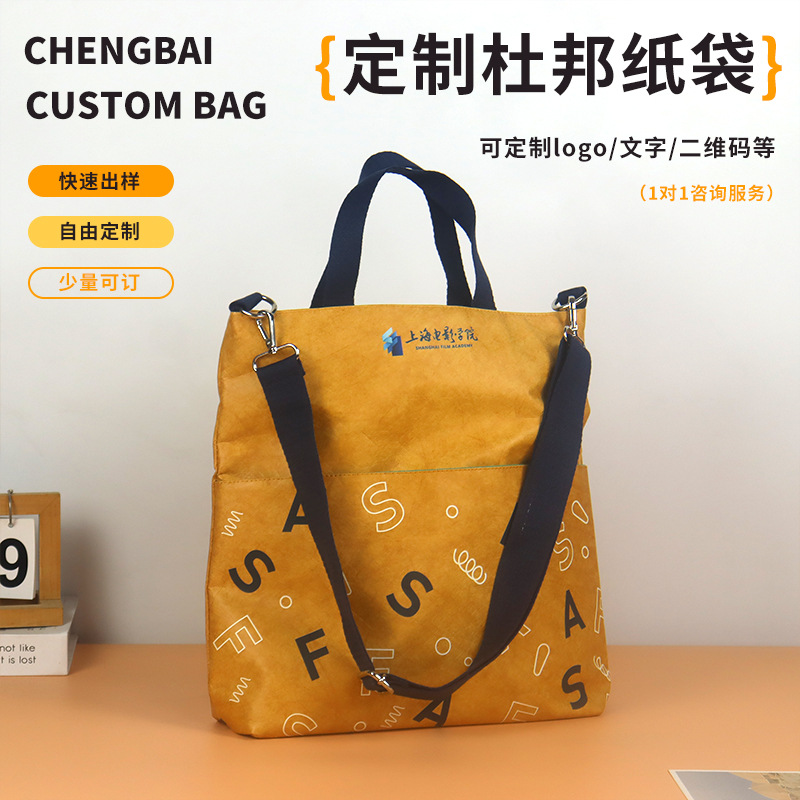 Dupont Paper Bag Custom Printed Logo Shopping Environmentally Friendly Satchel Kraft Paper Bag Gift Waterproof Custom Shoulder Tote Bag