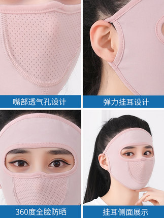 Picture of Sun Protection Mask for Women in Summer Full Face Ice Silk Large Neck Guard Dustproof Breathable Anti-Uv Thin Summer Face Mask