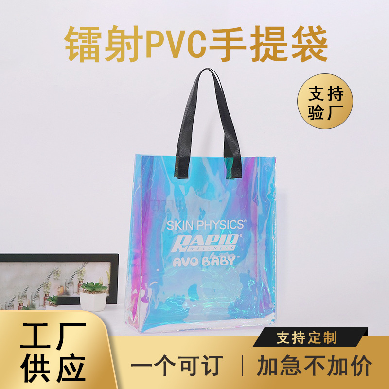 2023 creative colorful handbag wholesale support custom thickened pvc laser bag shopping bag printable logo